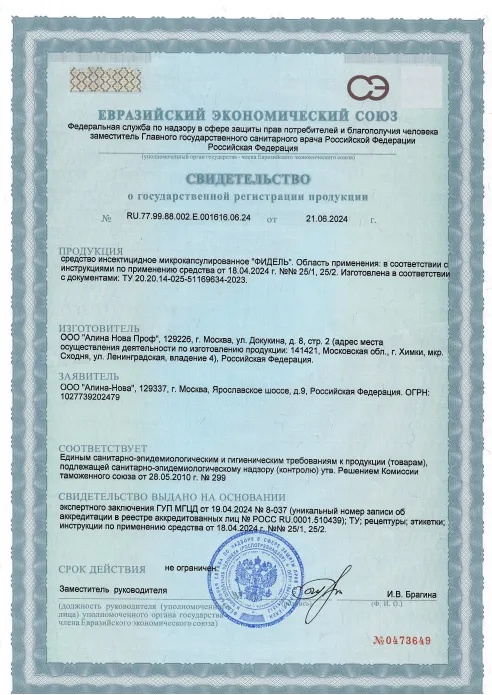 Обработка от летучих мышей - фото 22